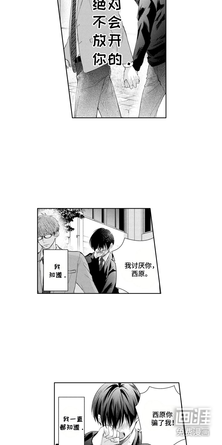 发小不服输第5话图