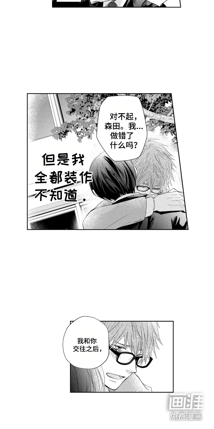 发小不服输第5话图