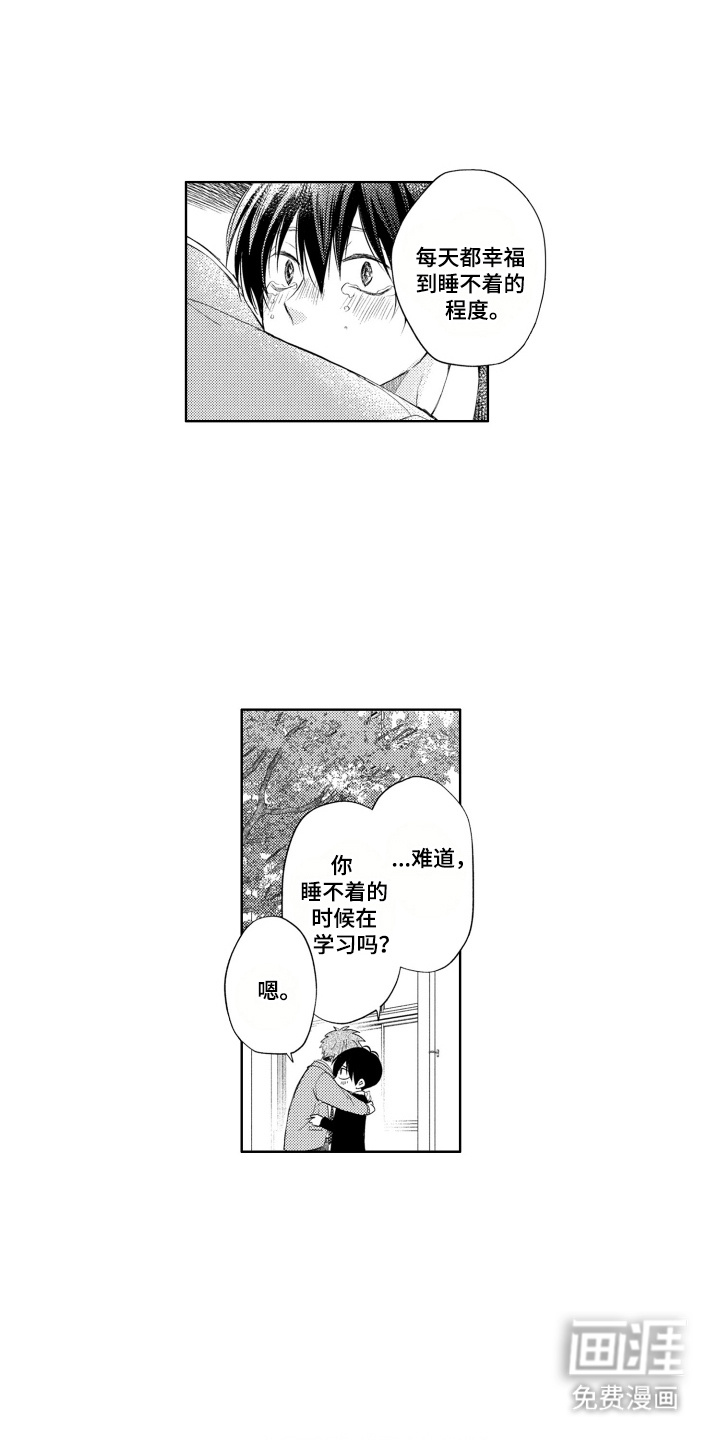 发小不服输第5话图