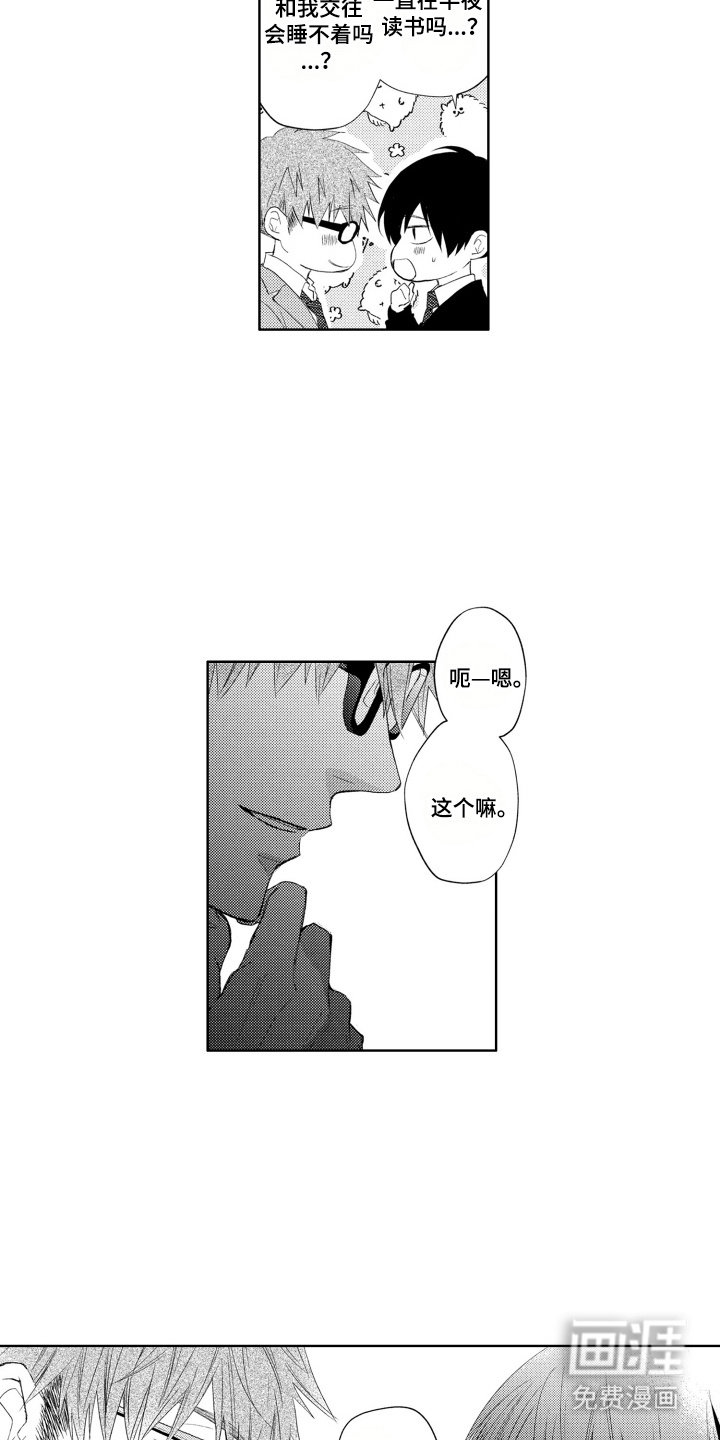 发小不服输第5话图