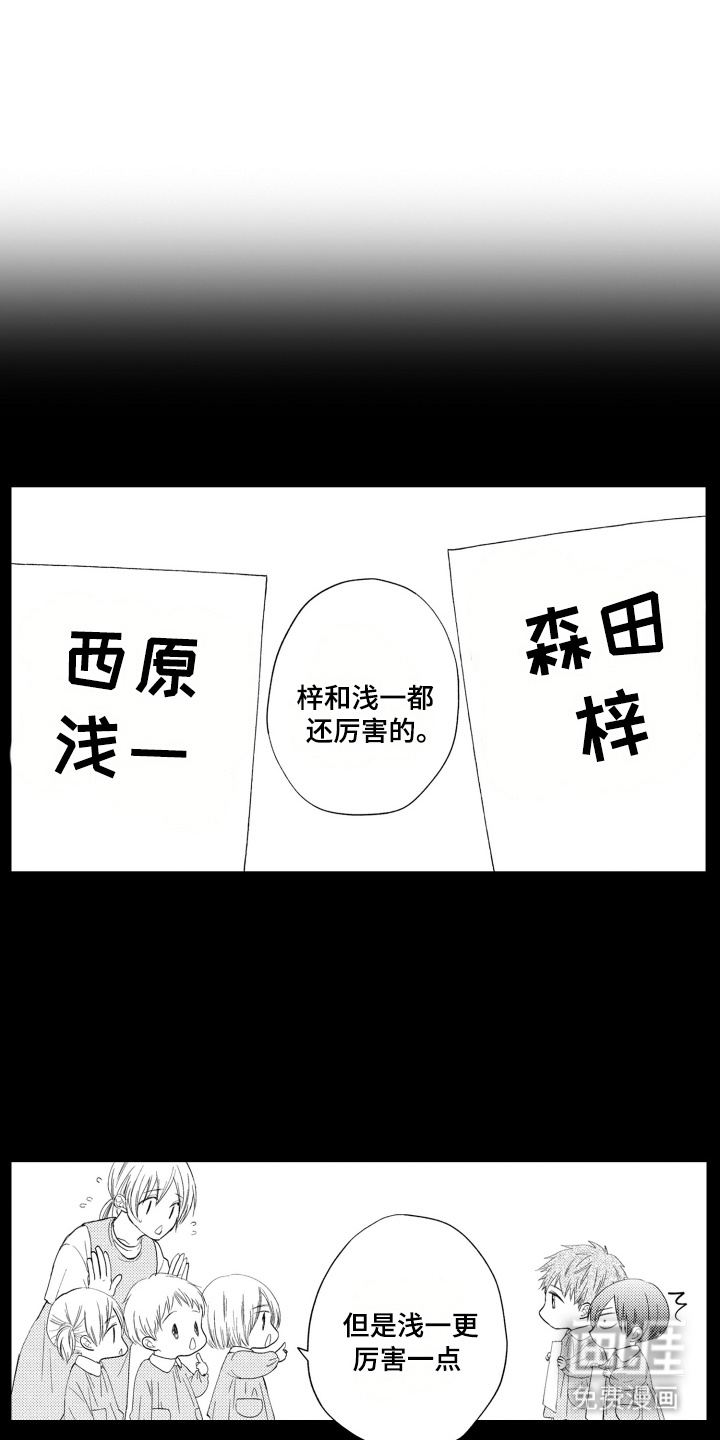 发小不服输第6话图