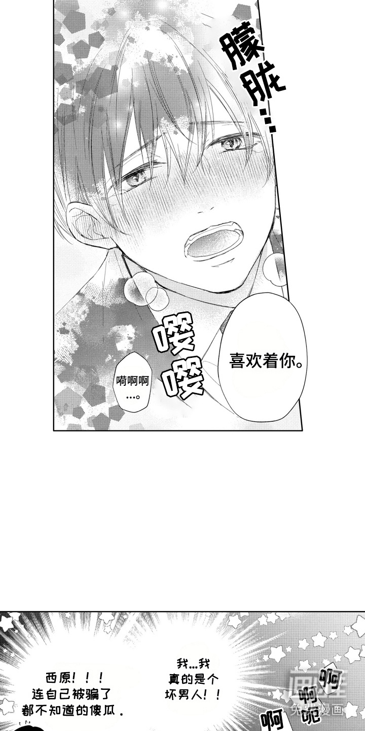 发小不服输第6话图