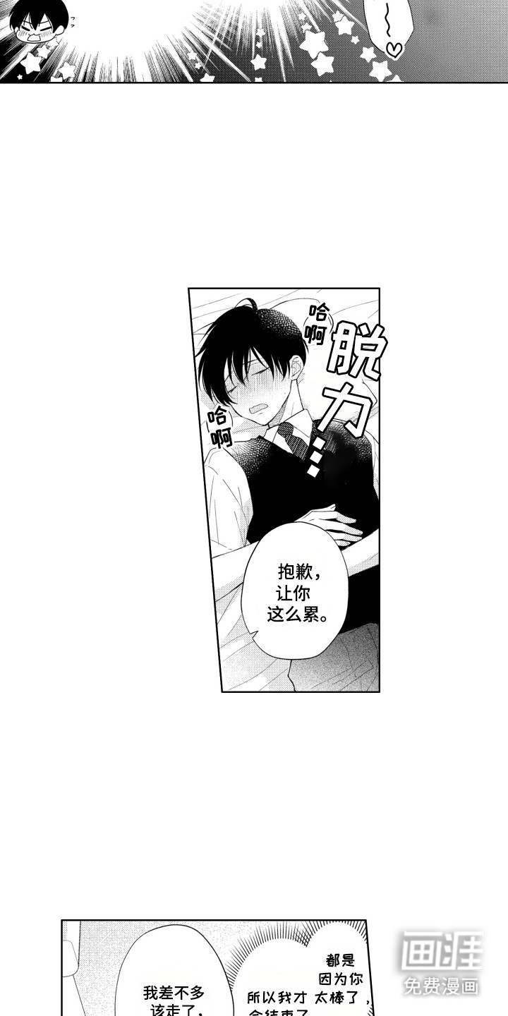 发小不服输第6话图