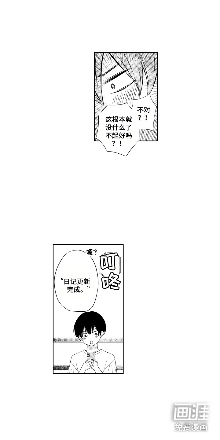 发小不服输第7话图