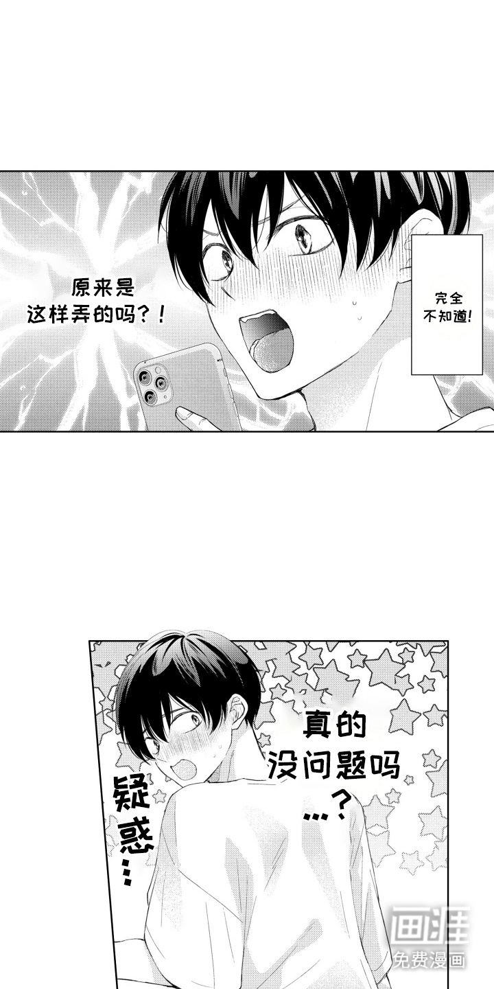 发小不服输第8话图