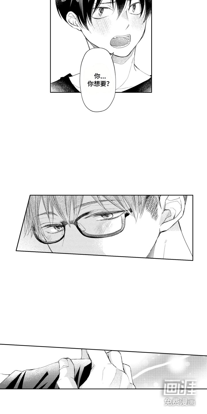 发小不服输第8话图