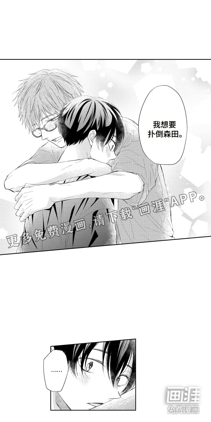 发小不服输第8话图