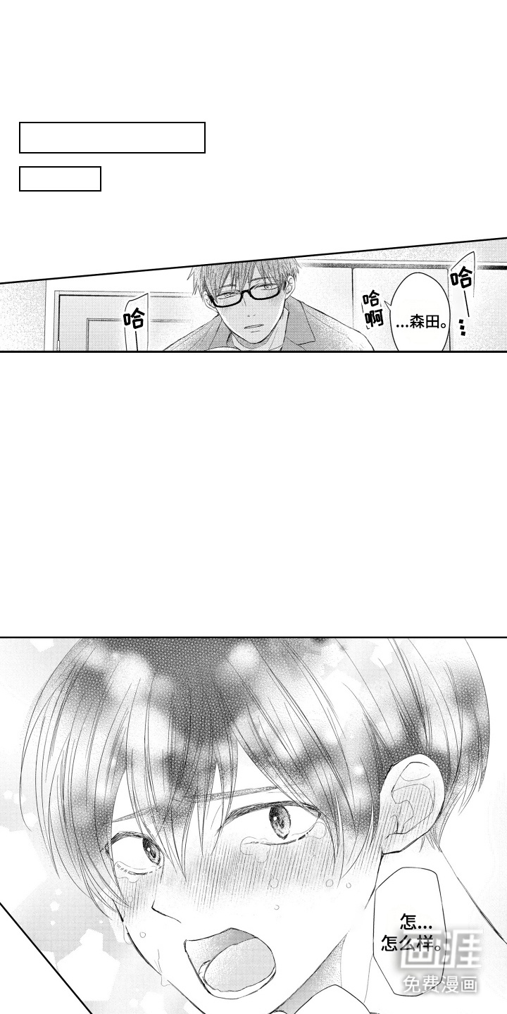 发小不服输第9话图