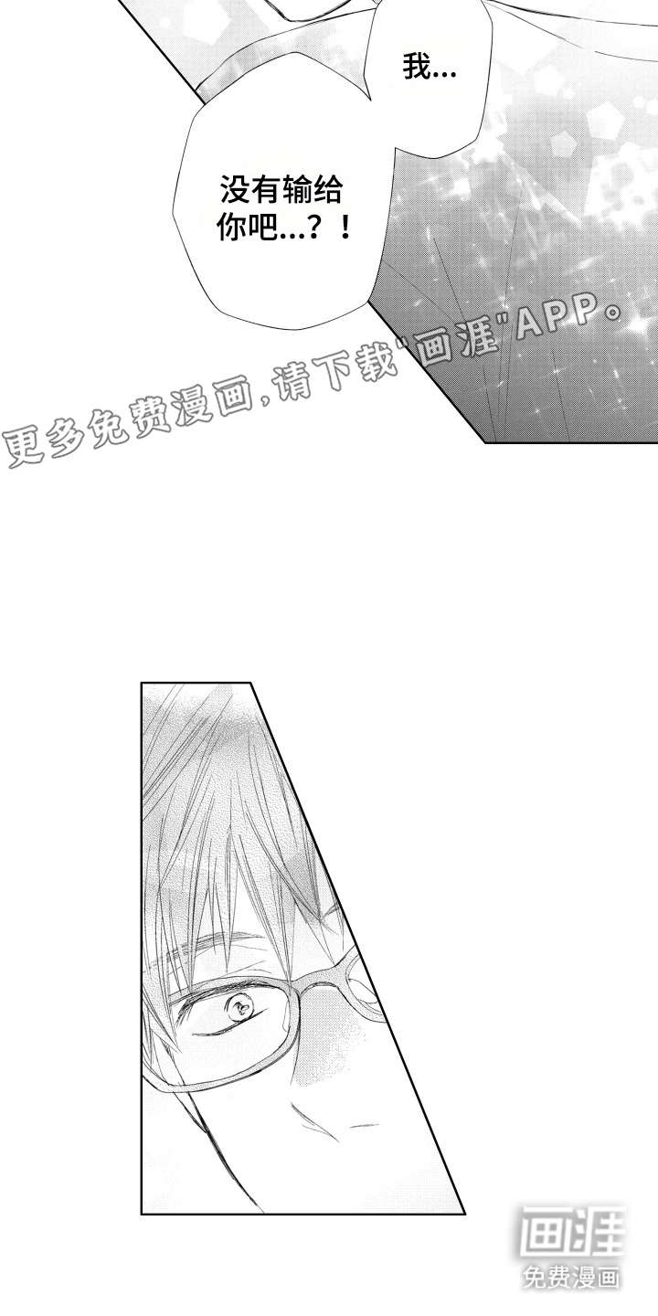 发小不服输第9话图