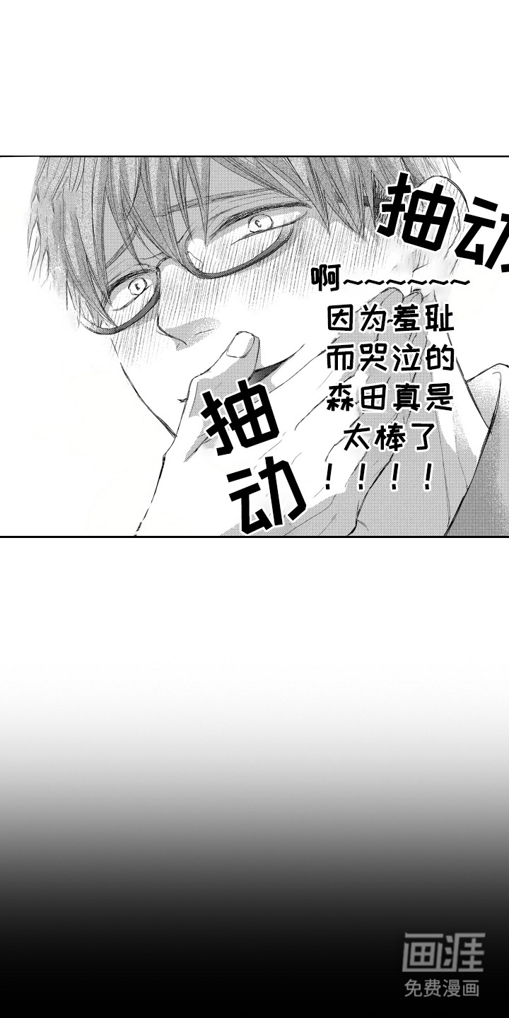 发小不服输第9话图