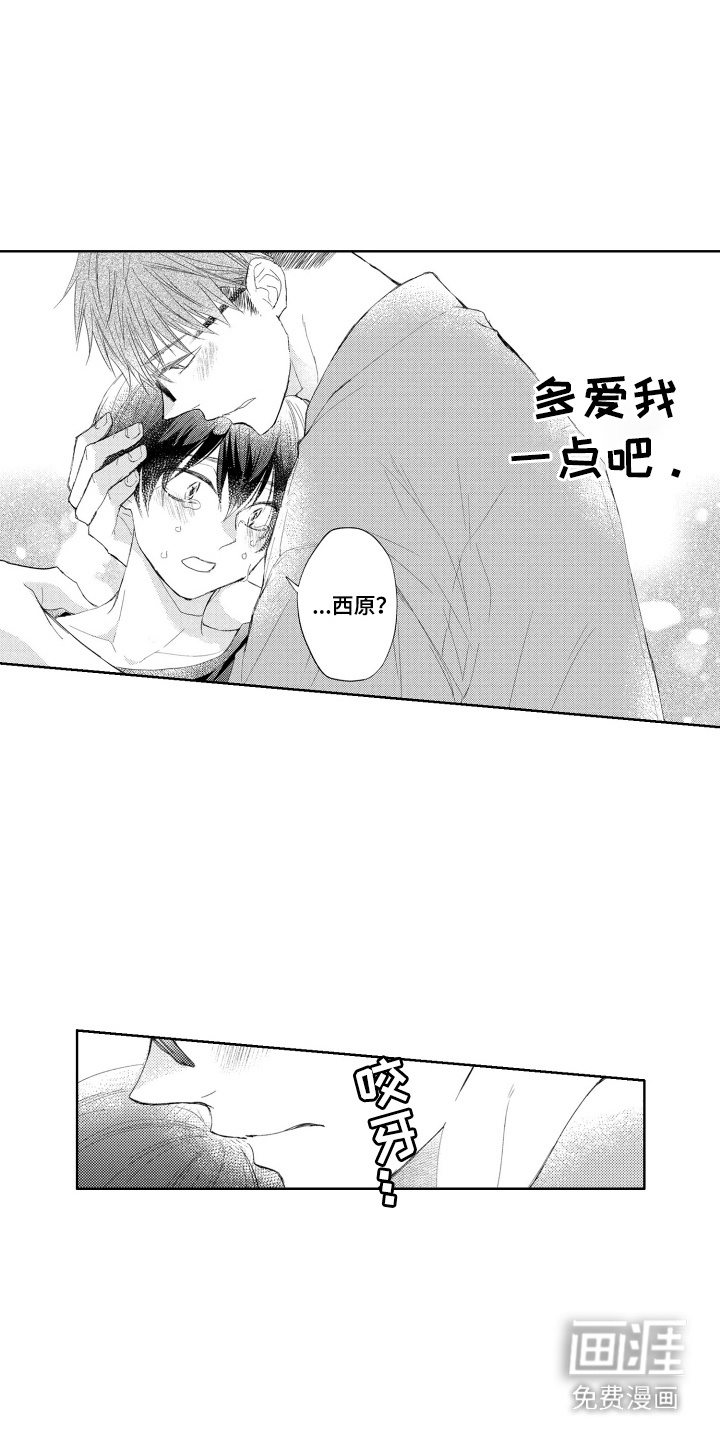 发小不服输第9话图