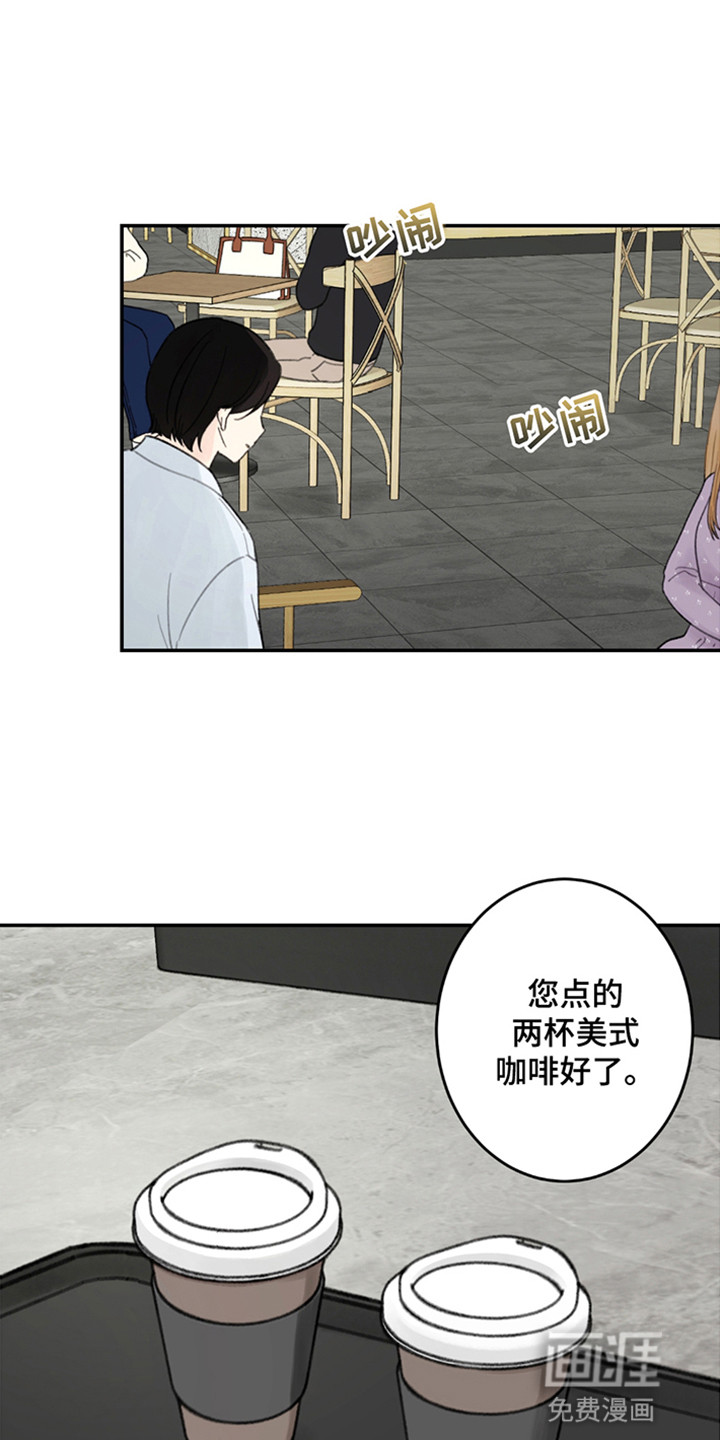 犯错的代价第1话图