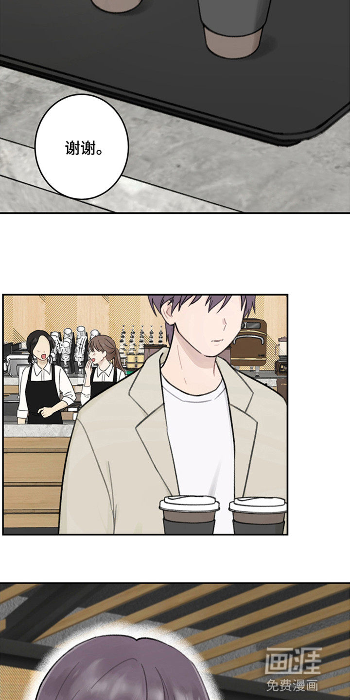 犯错的代价第1话图