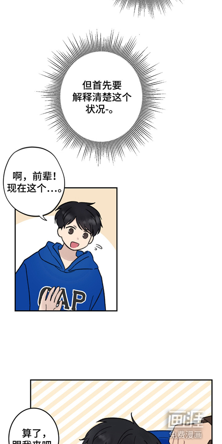 犯错的代价第1话图