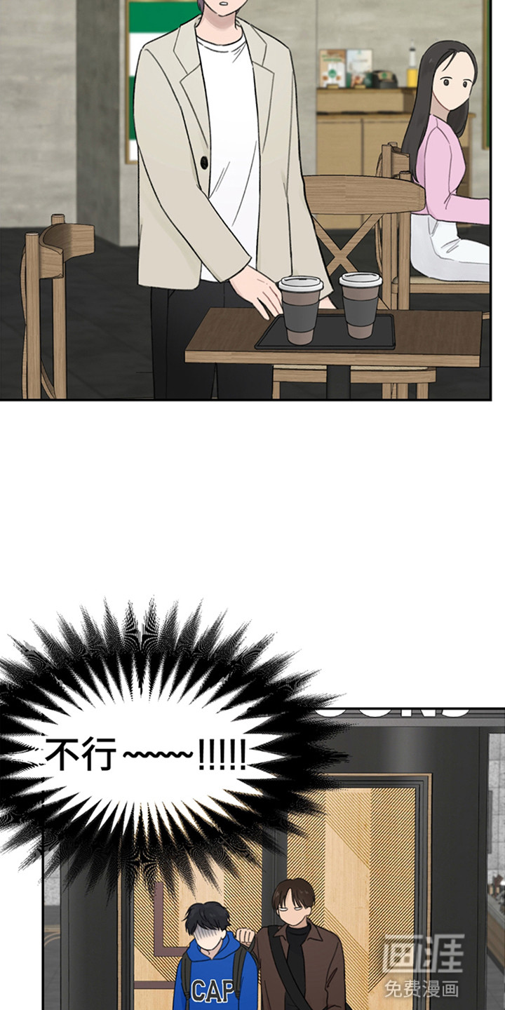 犯错的代价第1话图