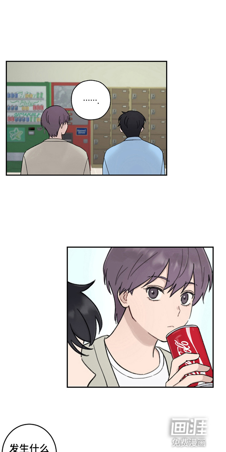 犯错的代价第10话图