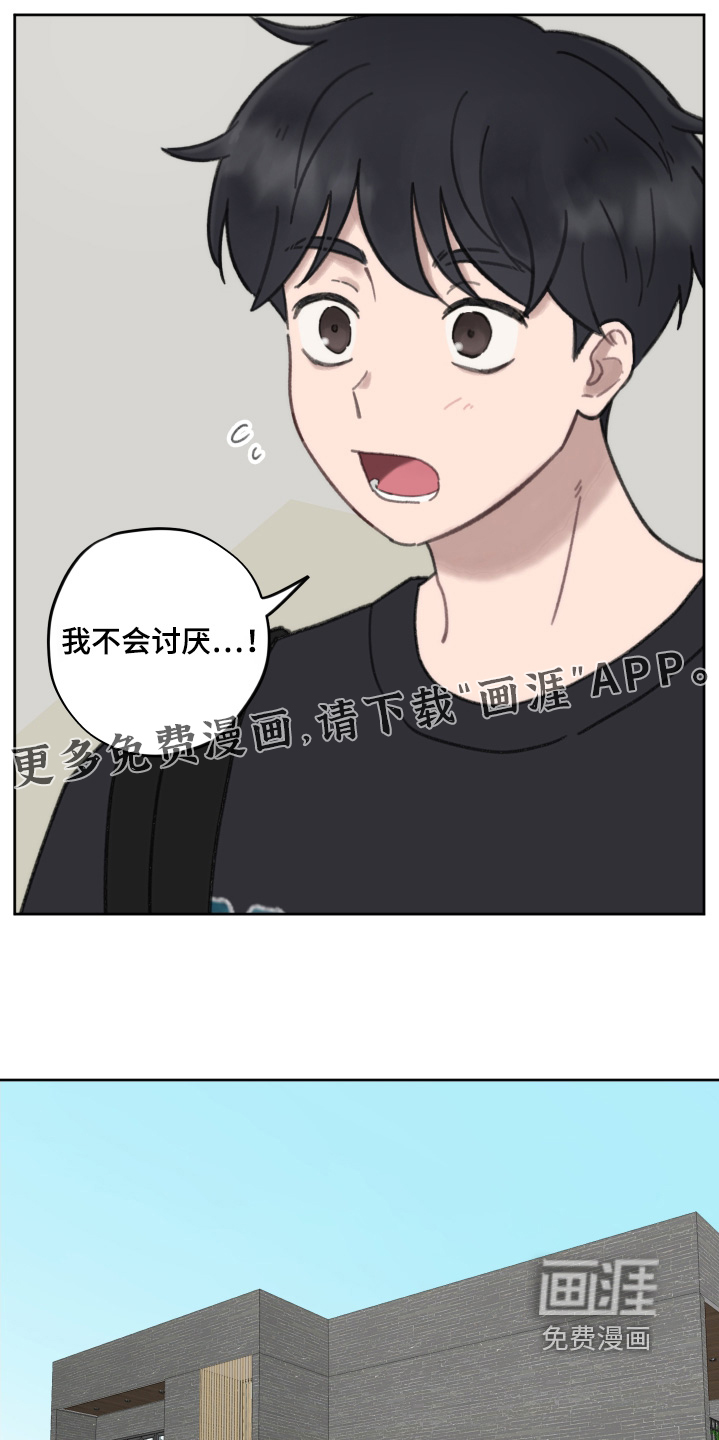 犯错的代价第14话图