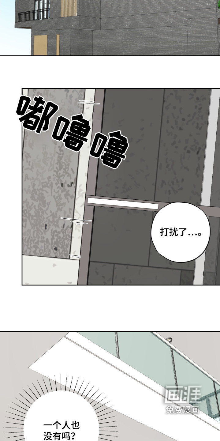 犯错的代价第14话图