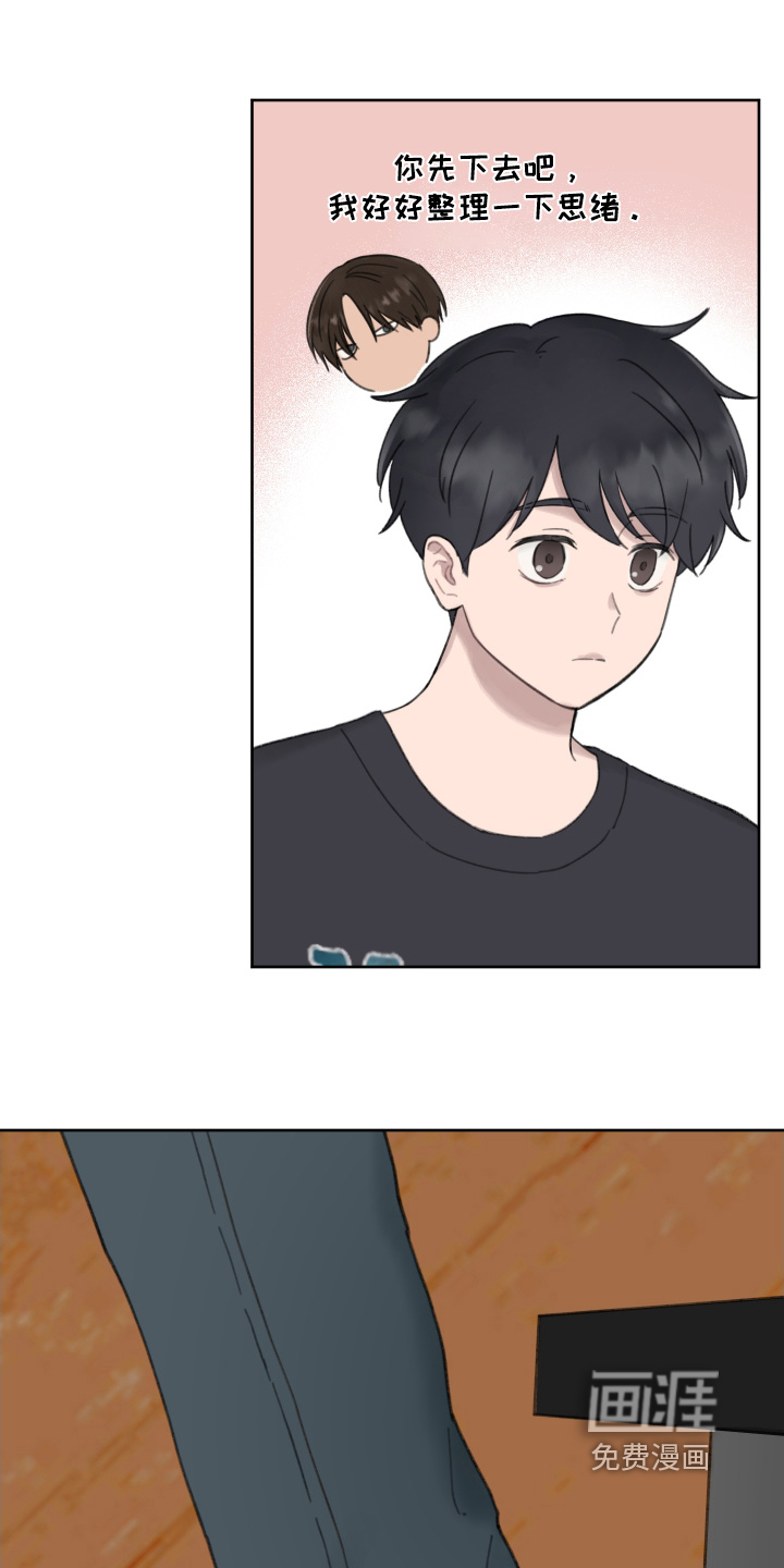 犯错的代价第15话图