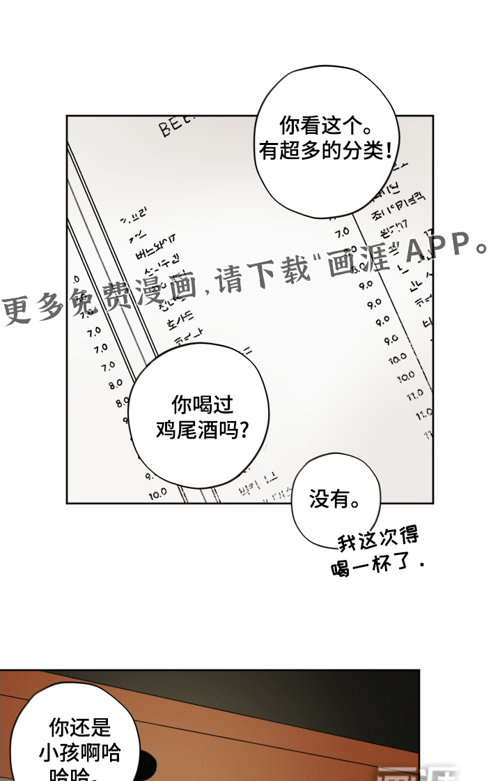 犯错的代价第16话图