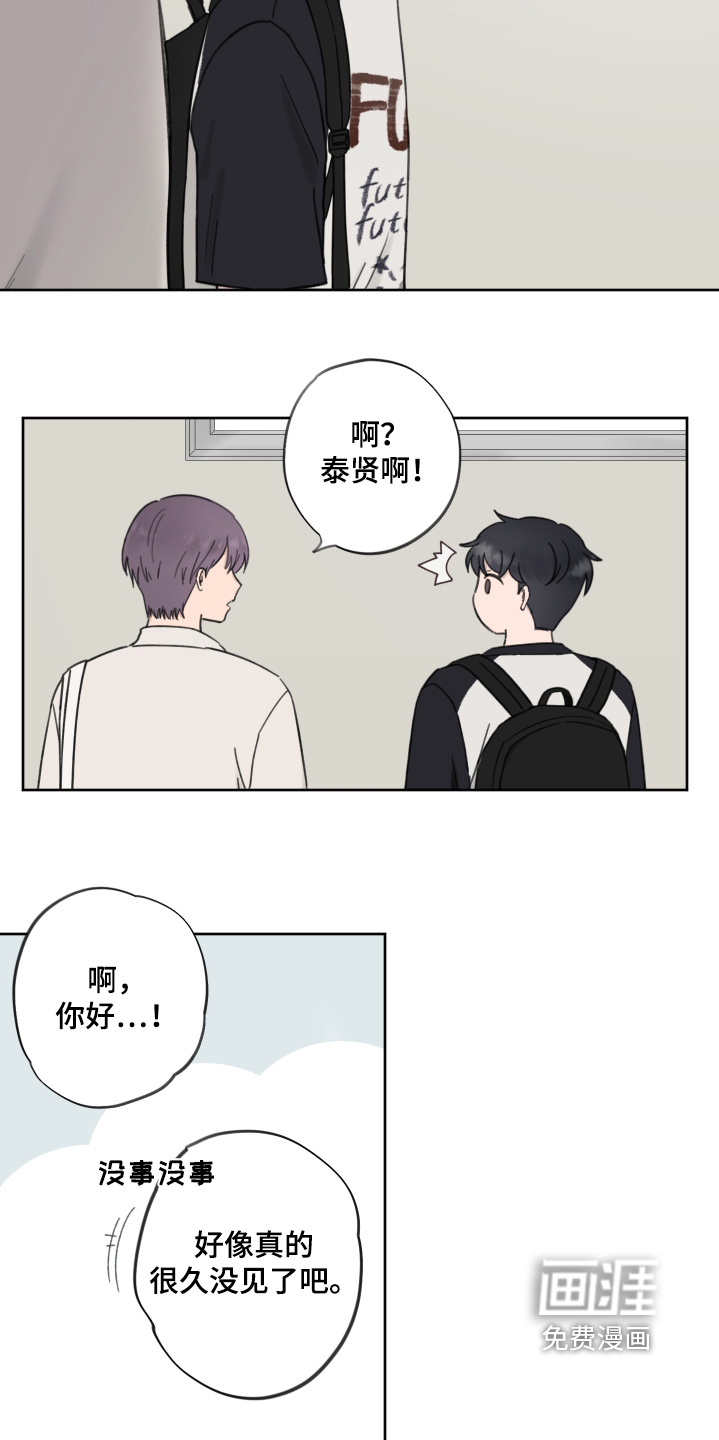 犯错的代价第17话图