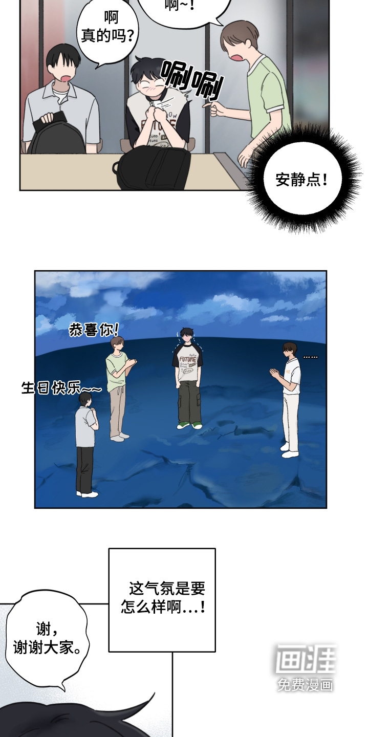 犯错的代价第17话图