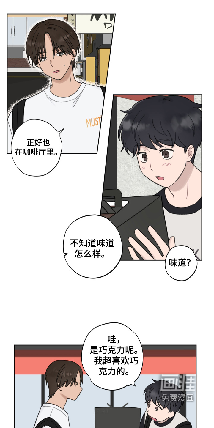 犯错的代价第18话图