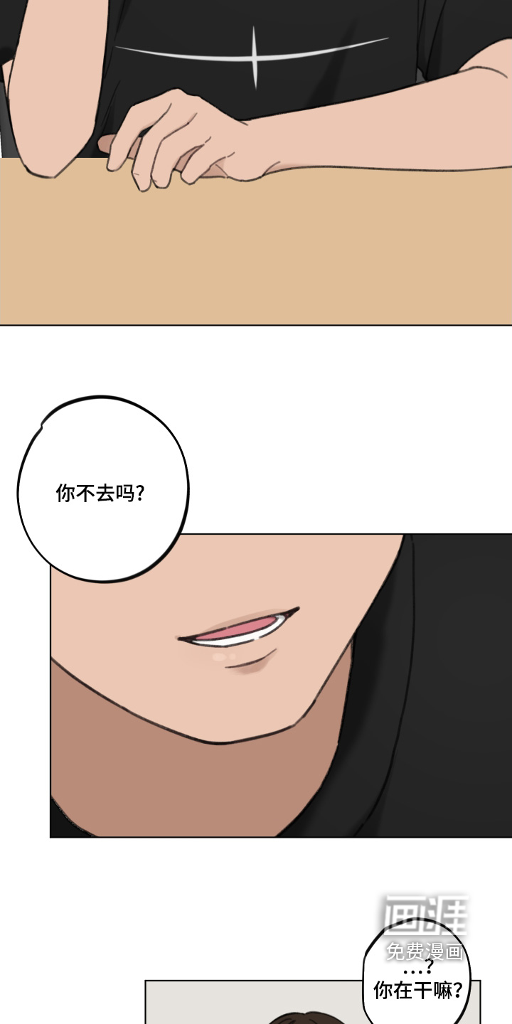 犯错的代价第19话图