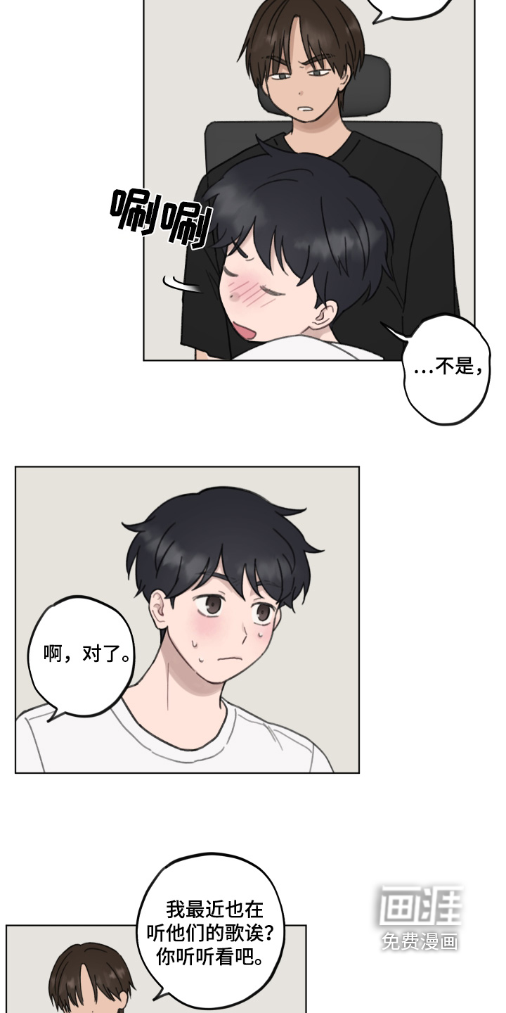 犯错的代价第19话图