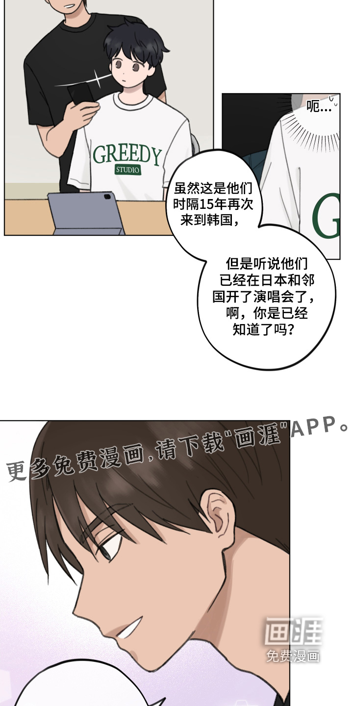 犯错的代价第19话图