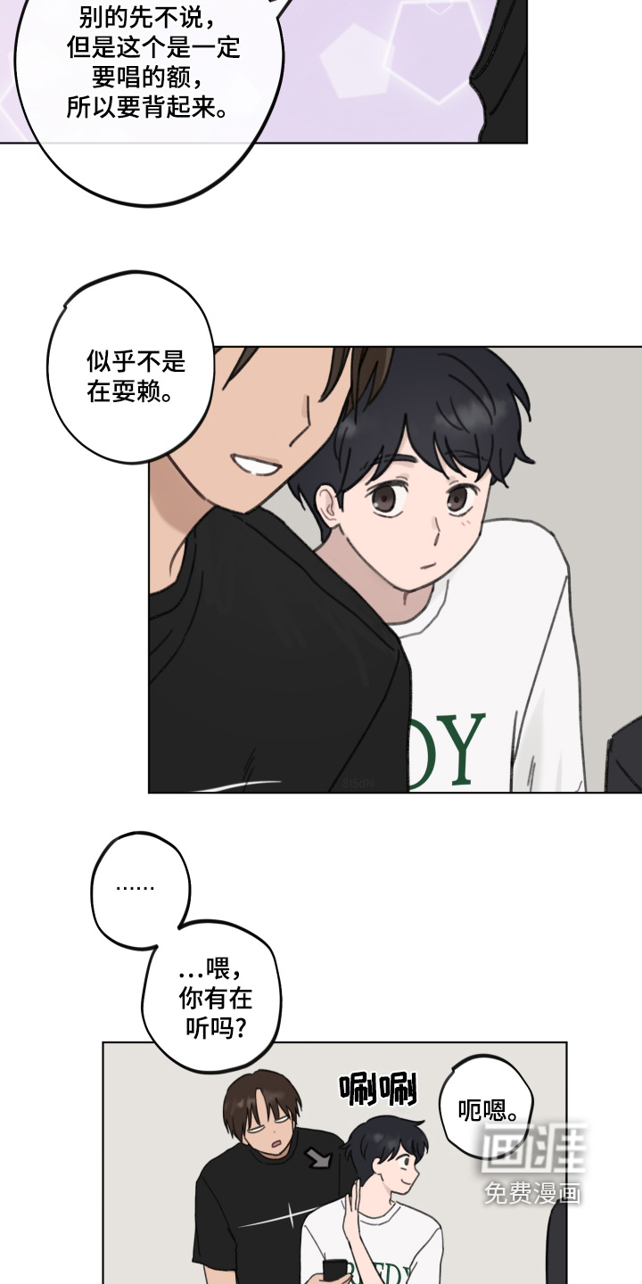 犯错的代价第19话图