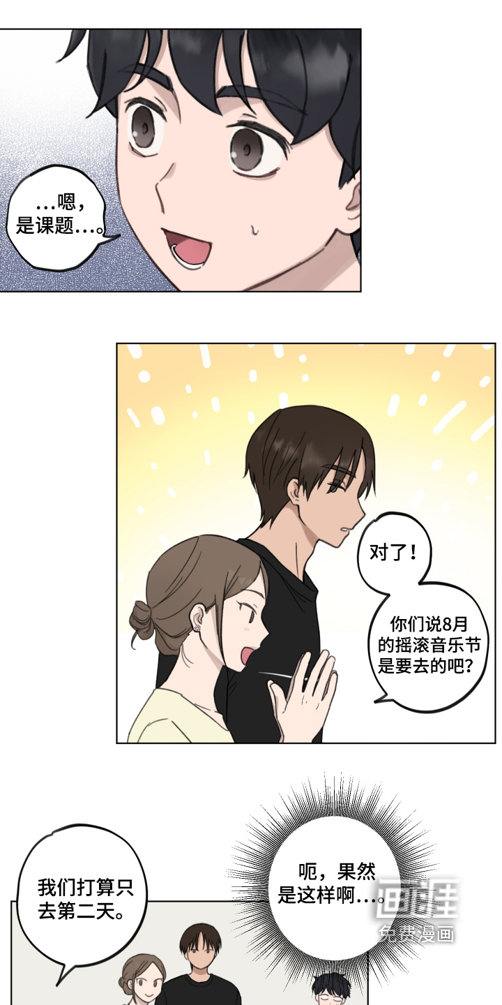 犯错的代价第19话图