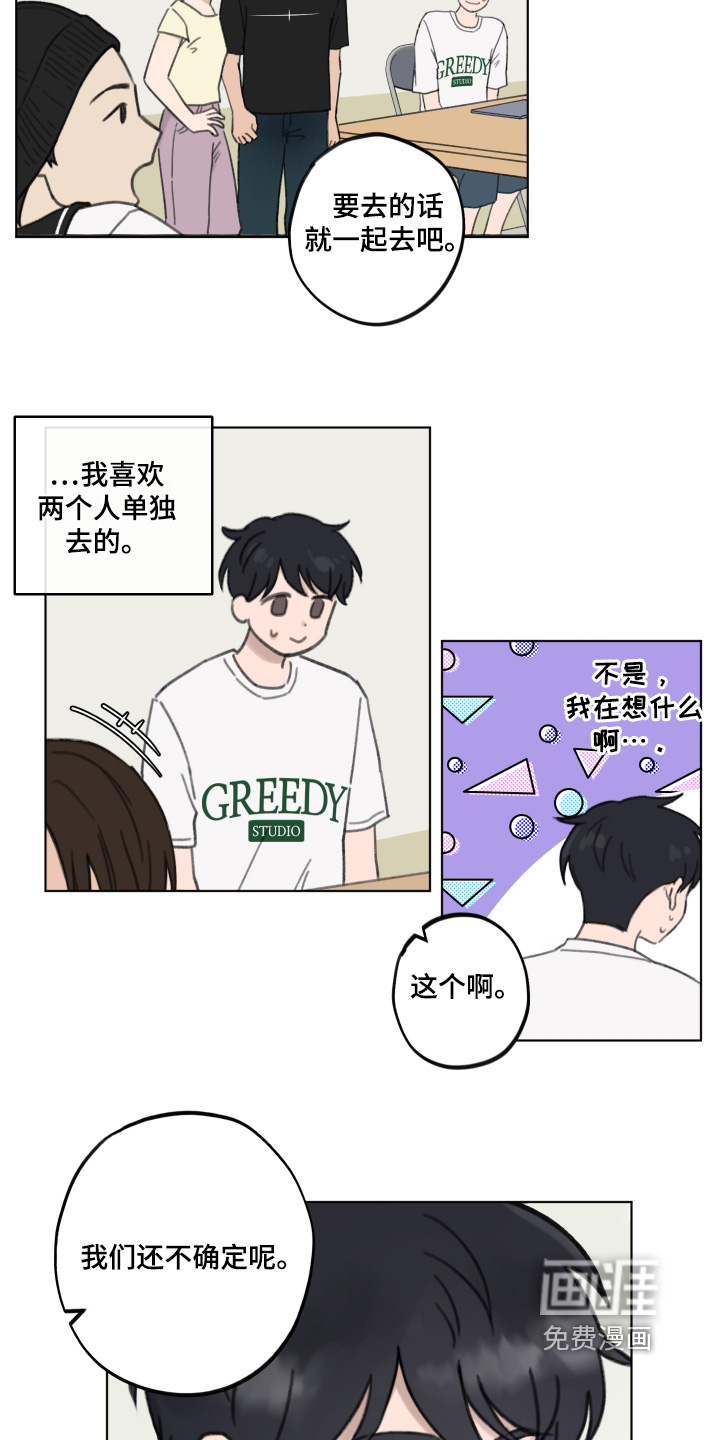 犯错的代价第19话图