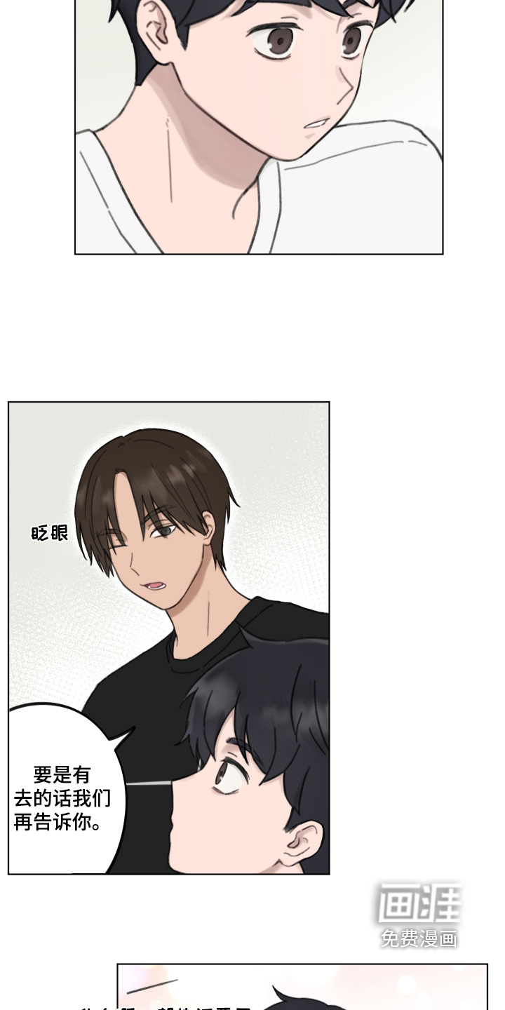 犯错的代价第19话图