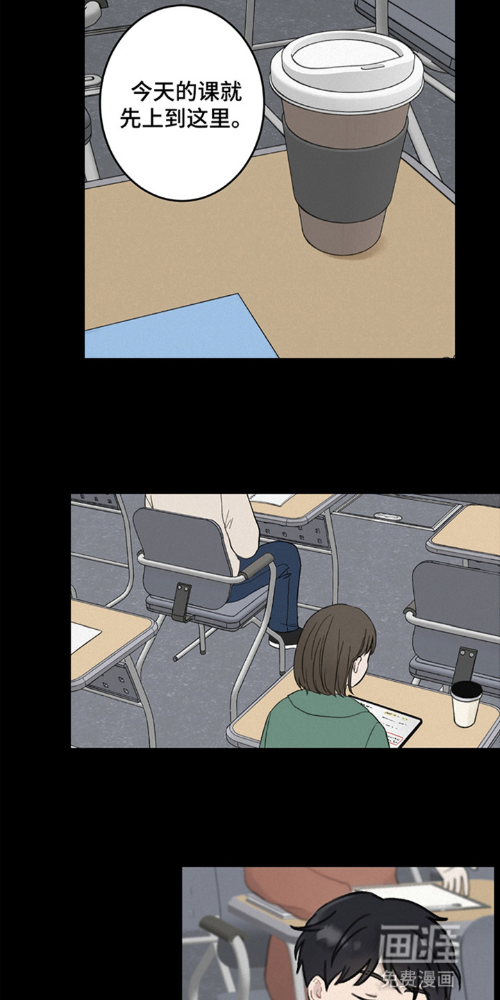 犯错的代价第2话图