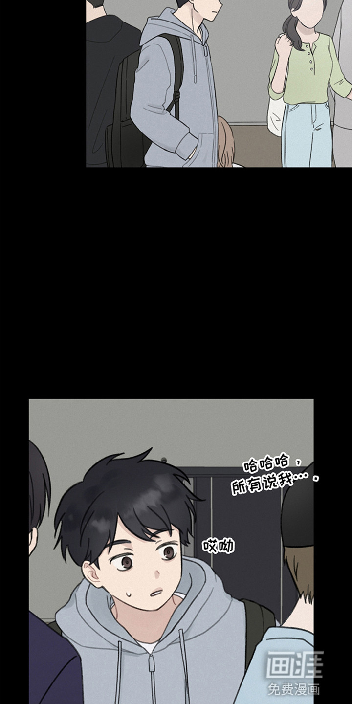 犯错的代价第2话图