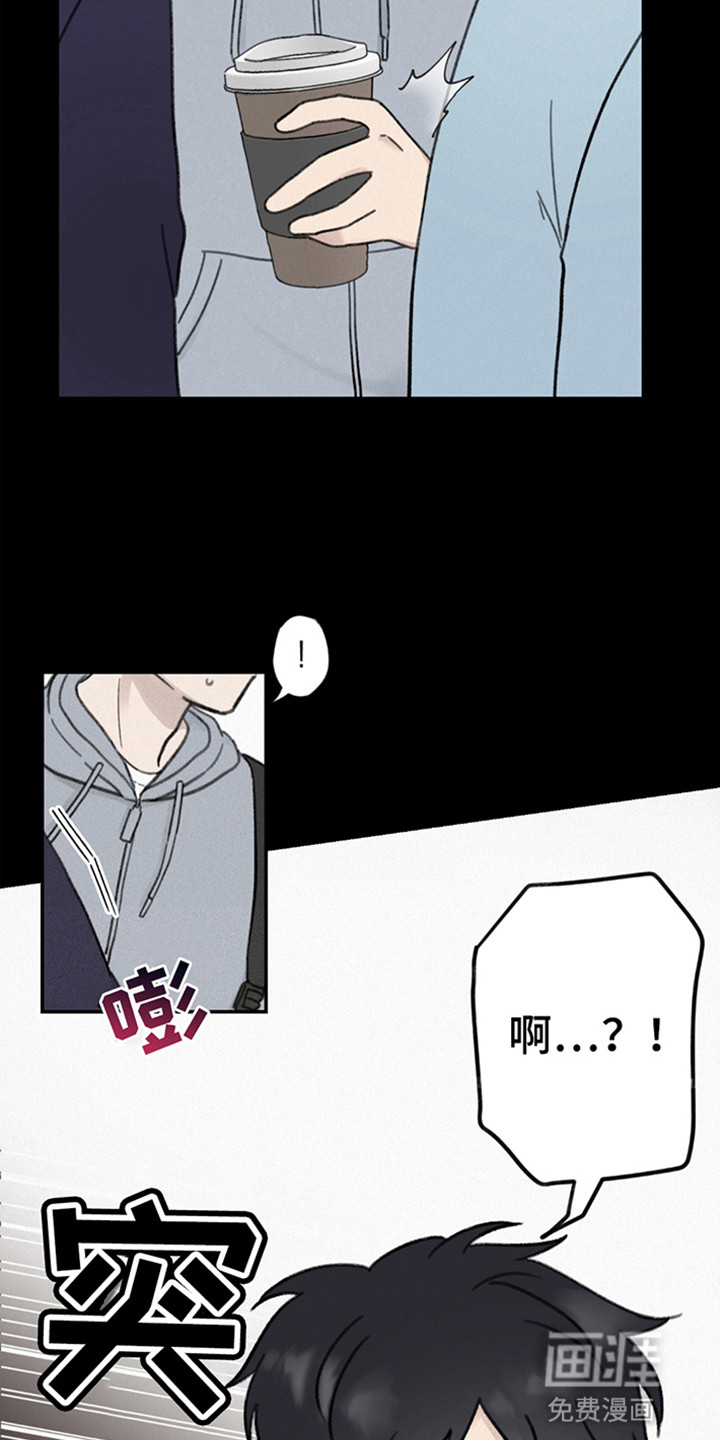 犯错的代价第2话图