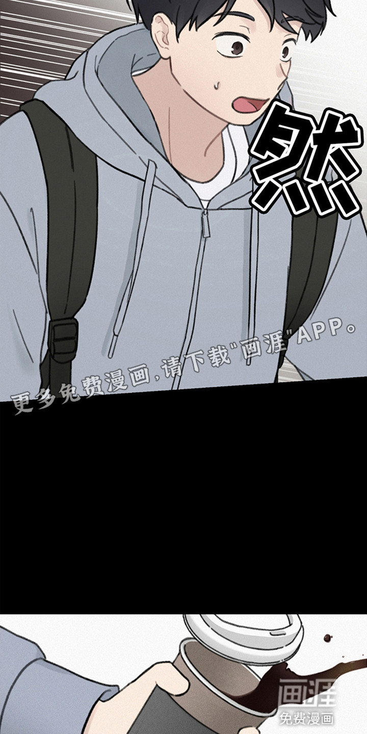 犯错的代价第2话图