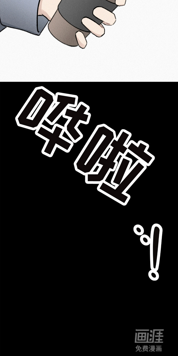 犯错的代价第2话图