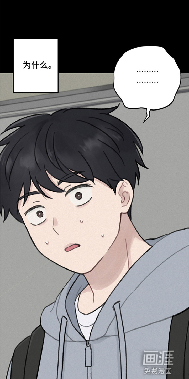 犯错的代价第2话图