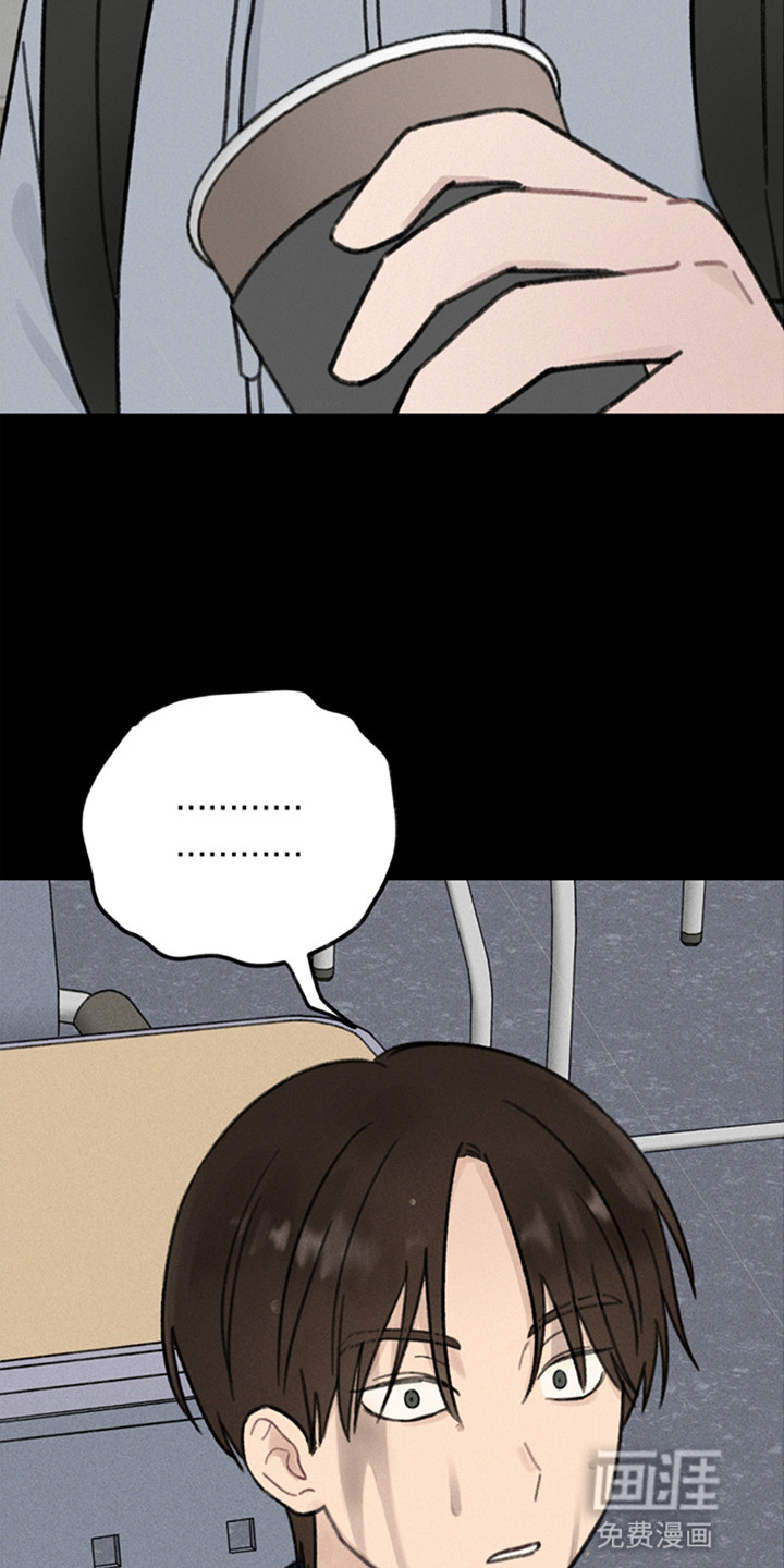 犯错的代价第2话图