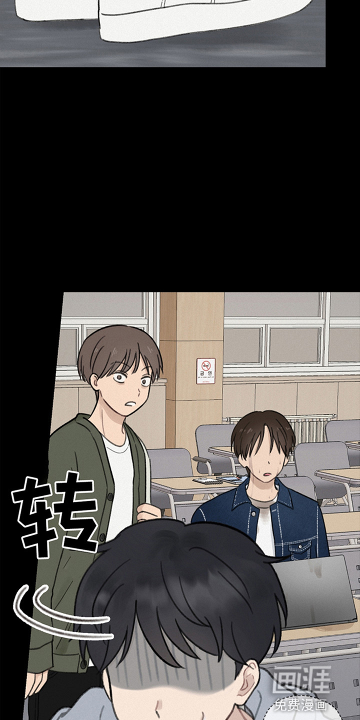 犯错的代价第2话图