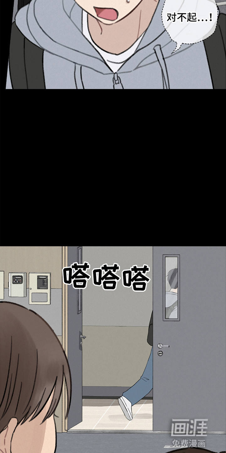 犯错的代价第2话图