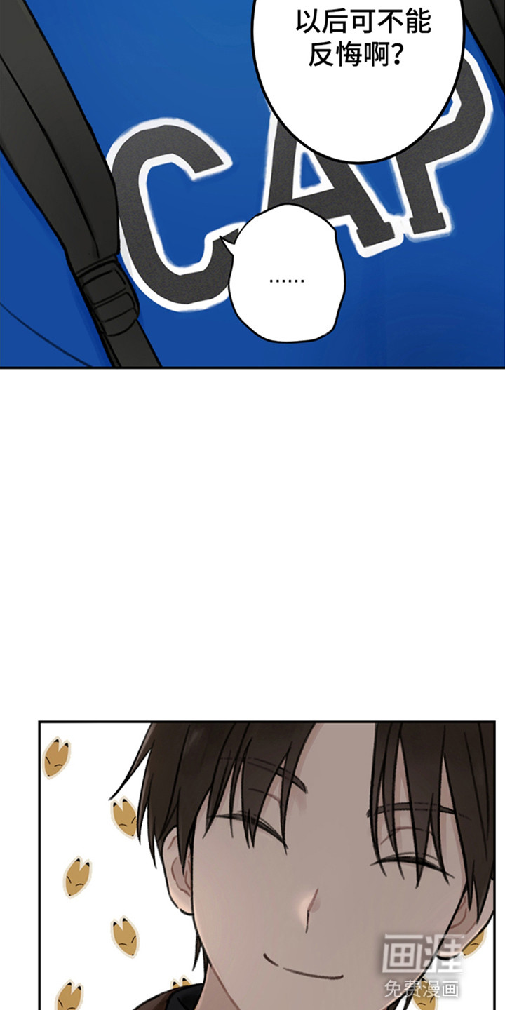 犯错的代价第2话图