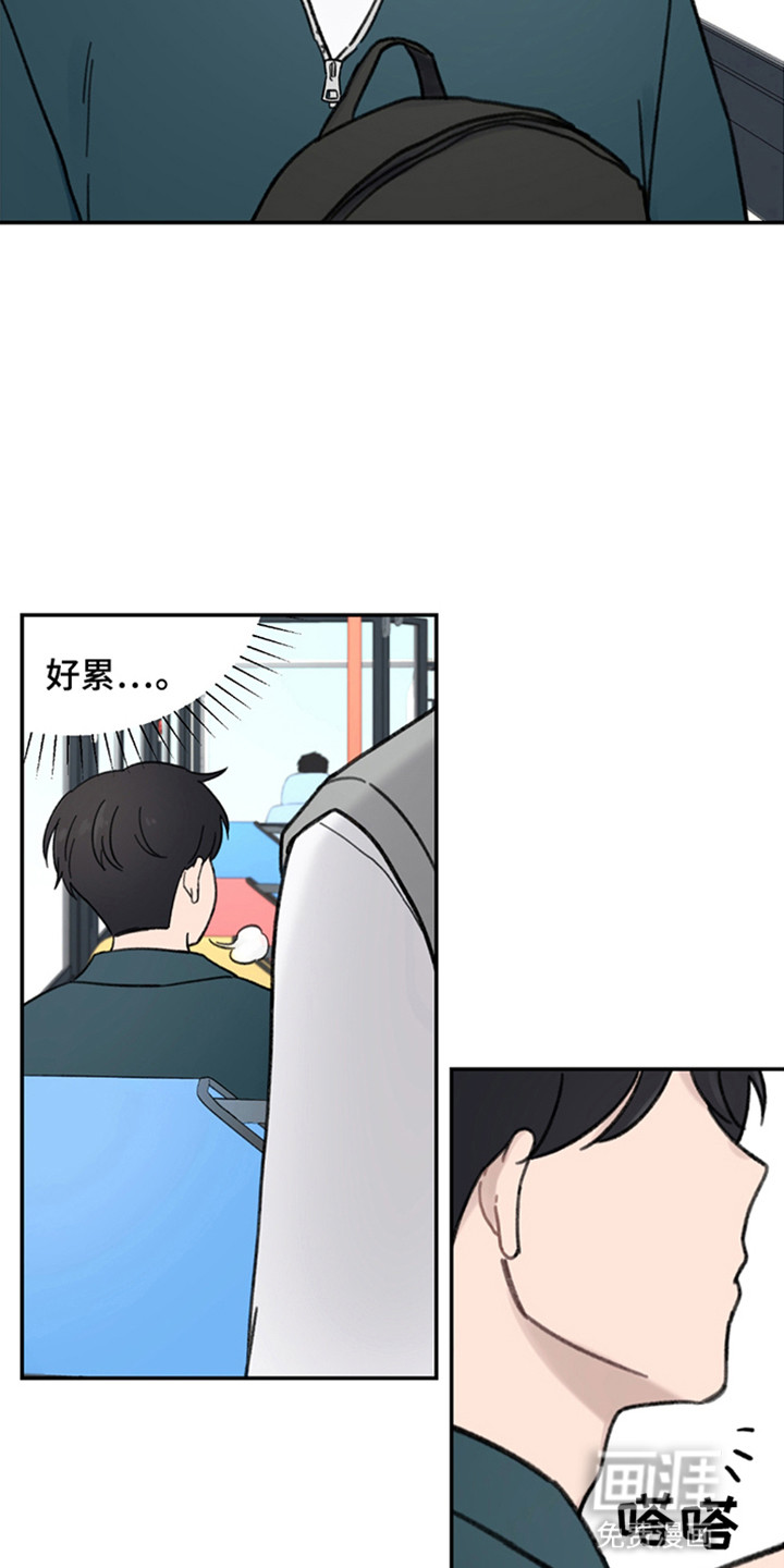 犯错的代价第3话图