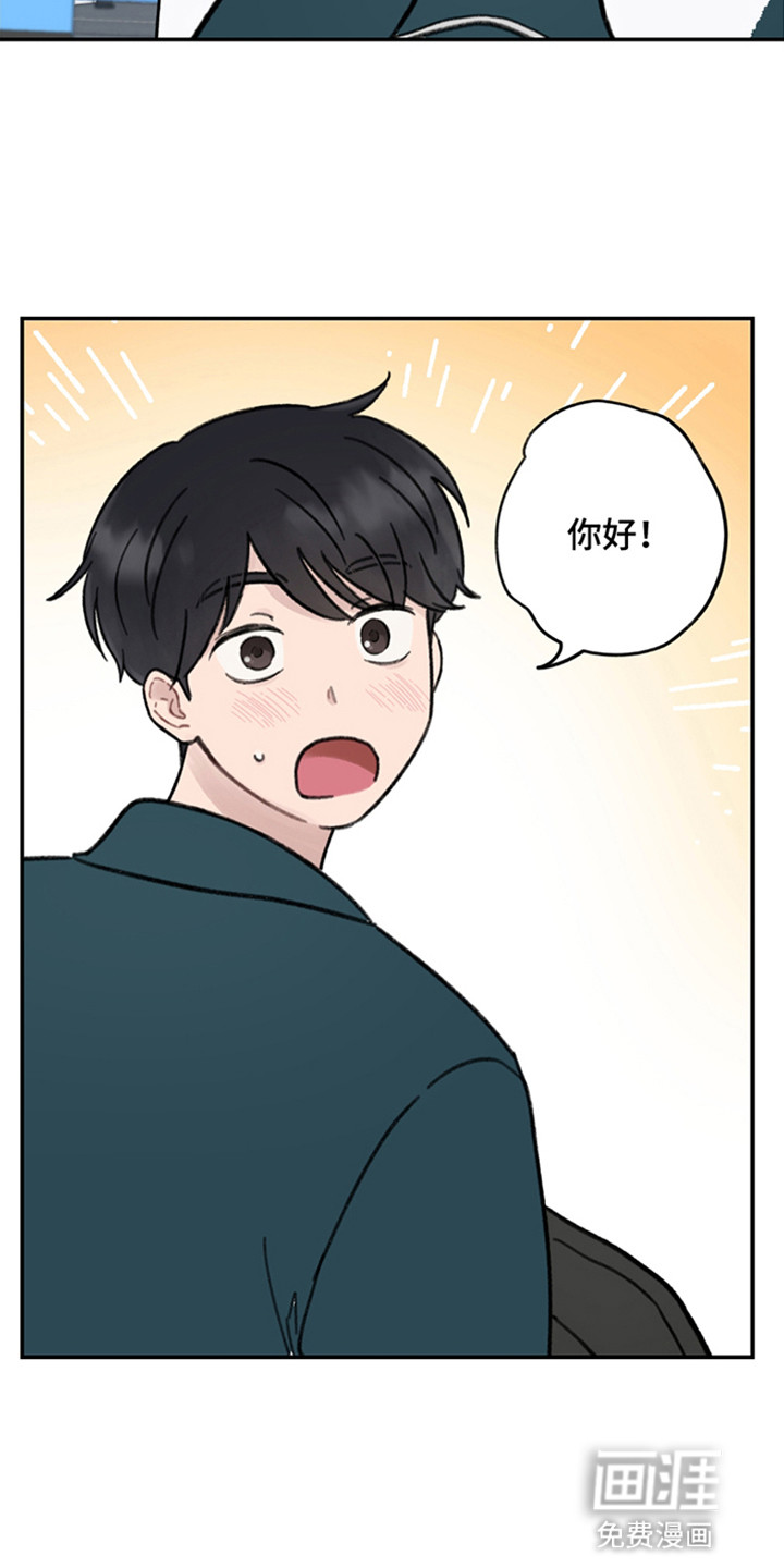 犯错的代价第3话图