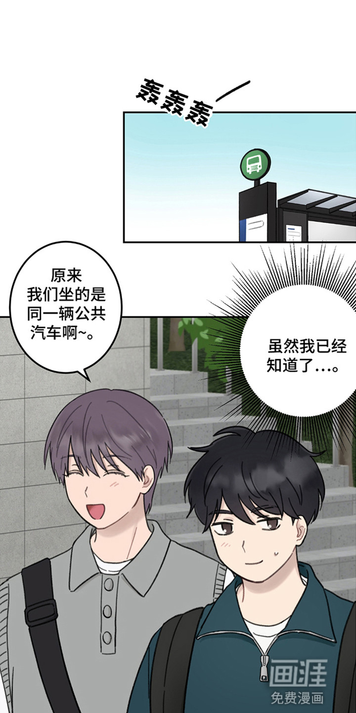 犯错的代价第3话图