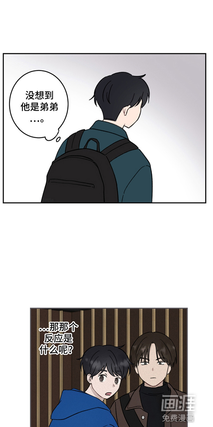 犯错的代价第4话图