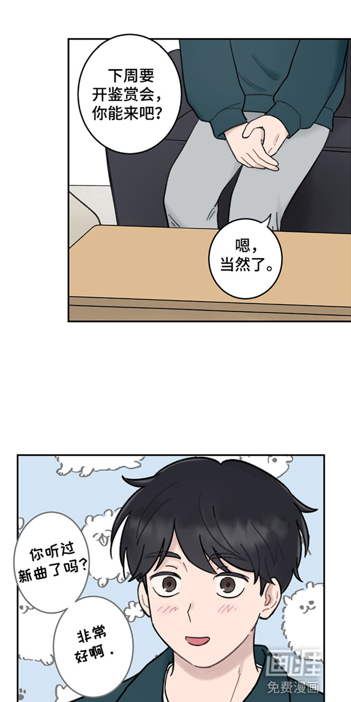 犯错的代价第4话图