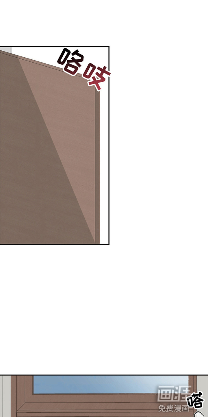 犯错的代价第5话图